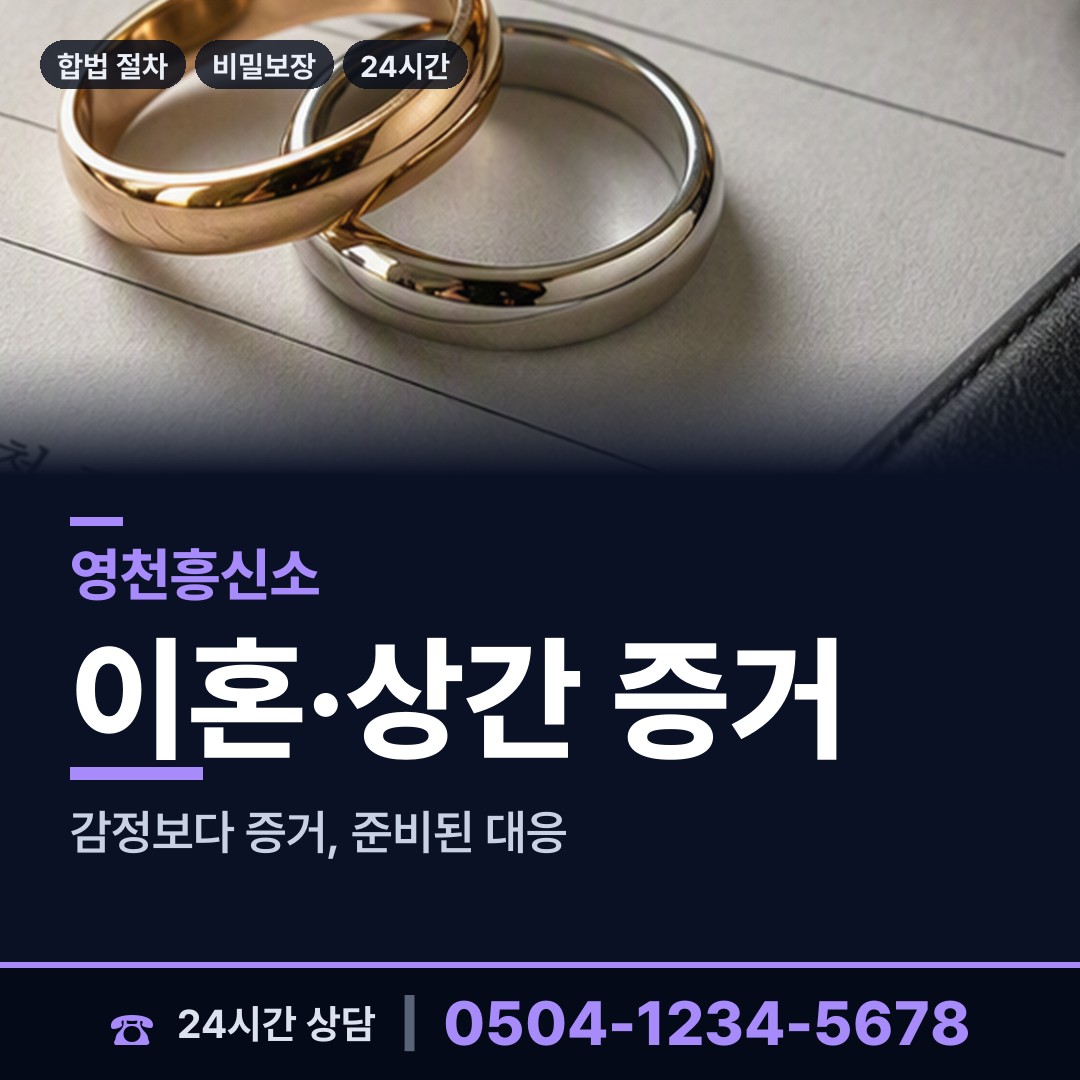 영천 청통면 외도현장 상담 안내