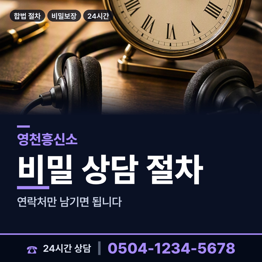 영천 청통면 사설탐정추천 상담 안내