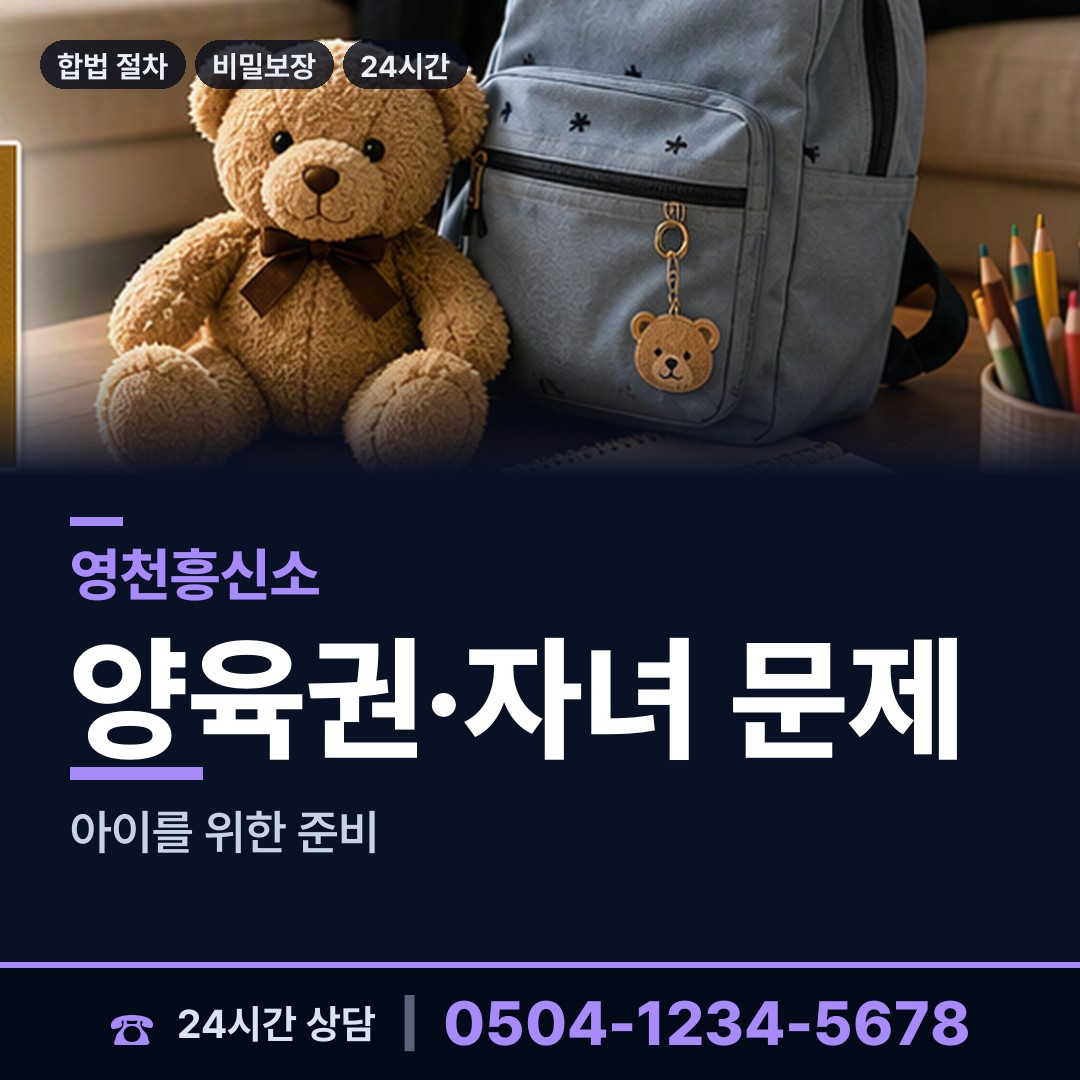 영천 청통면 상견례전조사 상담 안내